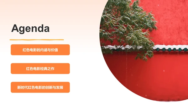 橙色渐变民族精神电影PPT模板