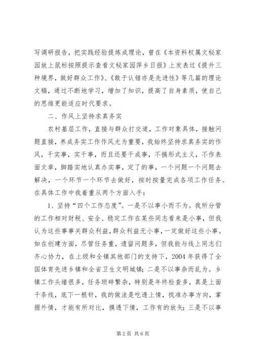 思想工作情况汇报.docx