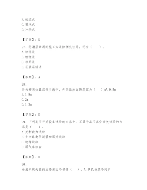 2024年一级建造师之一建机电工程实务题库带答案（达标题）.docx