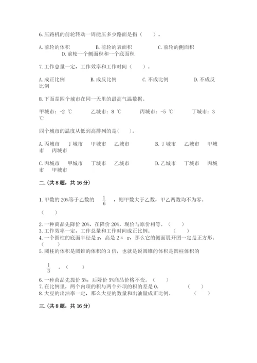 河南省【小升初】2023年小升初数学试卷及答案【网校专用】.docx