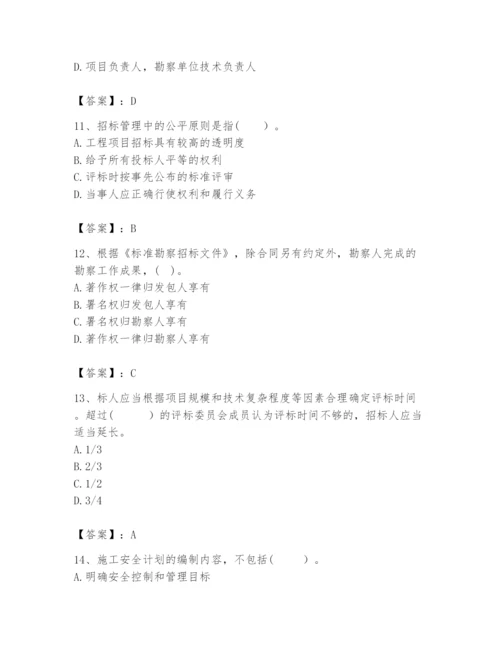 2024年咨询工程师之工程项目组织与管理题库及答案（新）.docx