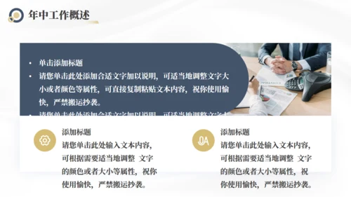 突破自我潜能登峰者年中工作总结通用PPT模板