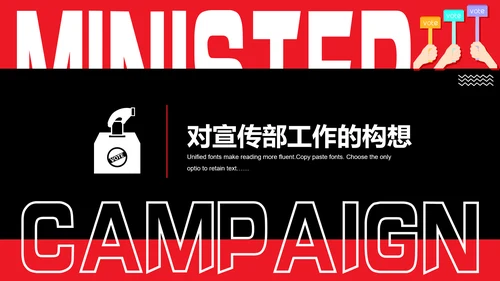 青年人学生竞选部长PPT模板