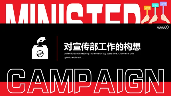 青年人学生竞选部长PPT模板