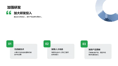 缝制机械行业新篇章