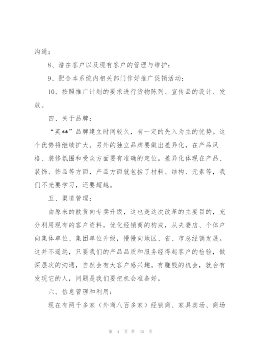 销售新一年的工作计划.docx