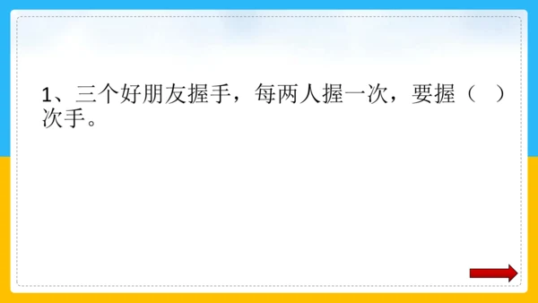 2022-2023学年上学期二年级数学乐考