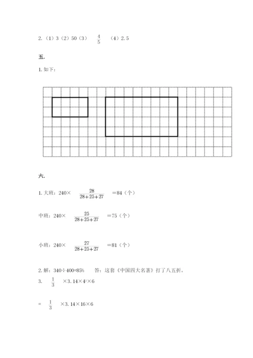 贵州省贵阳市小升初数学试卷【巩固】.docx