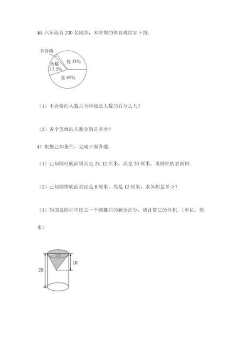 六年级小升初数学应用题50道含答案（预热题）.docx