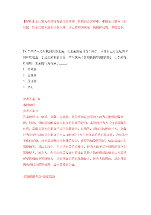 2022年重庆市九龙坡区事业单位招考聘用20人自我检测模拟试卷含答案解析0