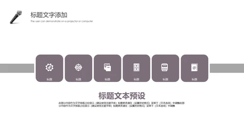 精美简约大气演讲比赛活动策划PPT模板