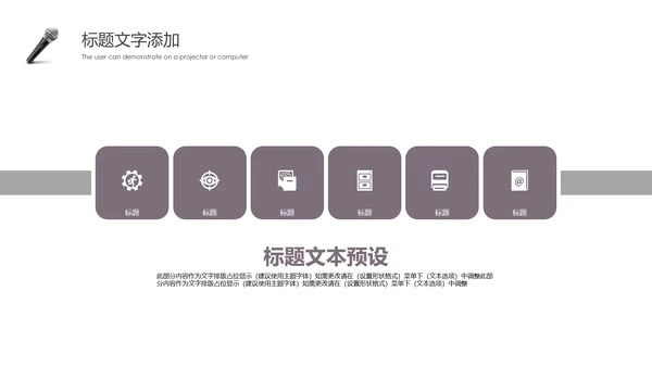 精美简约大气演讲比赛活动策划PPT模板