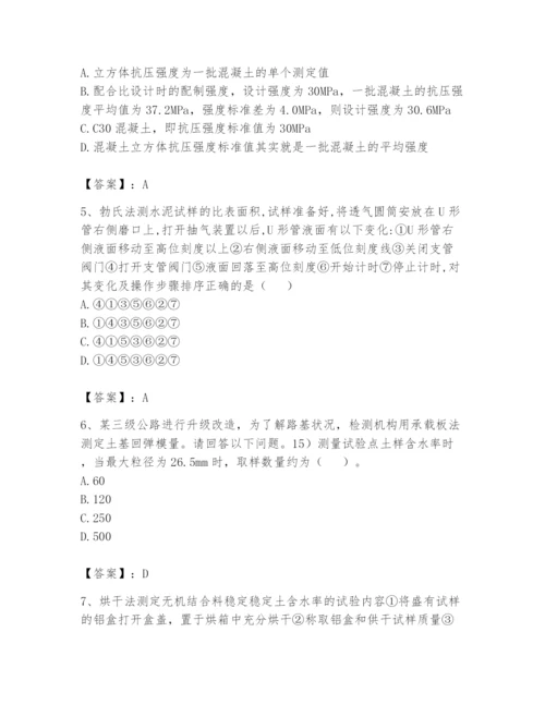 2024年试验检测师之道路工程题库及参考答案【综合卷】.docx