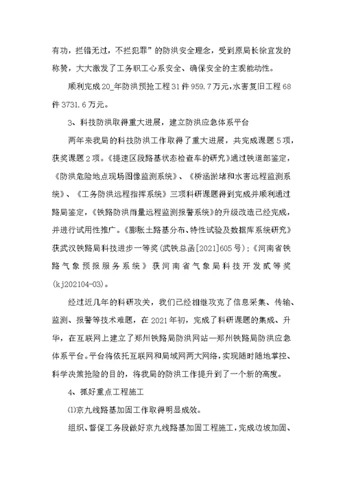 列车员工作月总结5篇