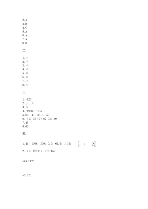 山东省济南市外国语学校小升初数学试卷精品（实用）.docx