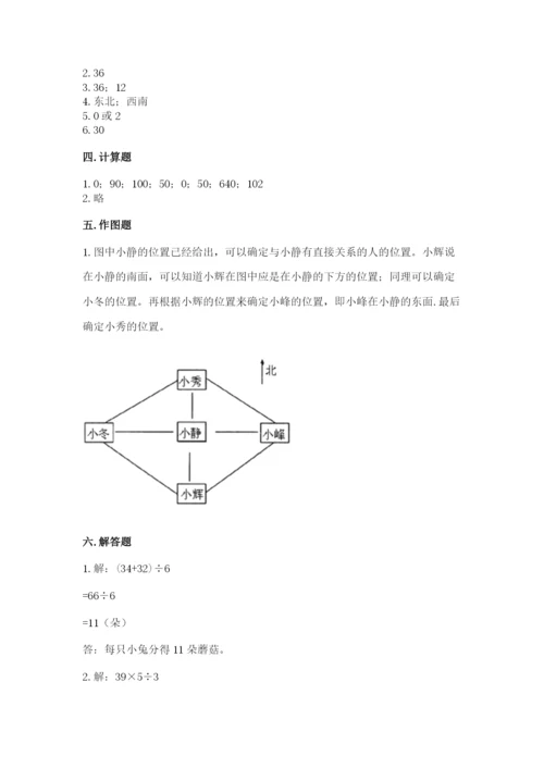 小学数学三年级下册期中测试卷加答案下载.docx