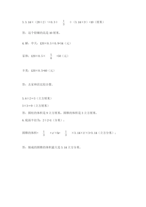 北师大版小学数学六年级下册期末检测试题（精练）.docx