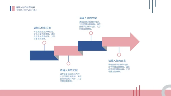 粉色简约年终工作总结报告PPT模板
