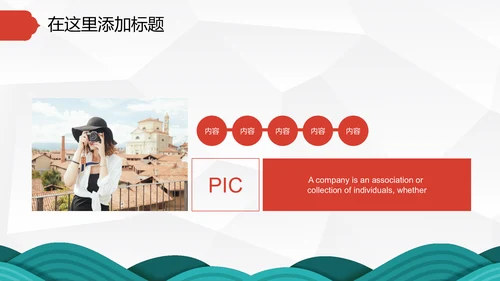 中国红喜庆年终总结新年工作计划通用PPT模板