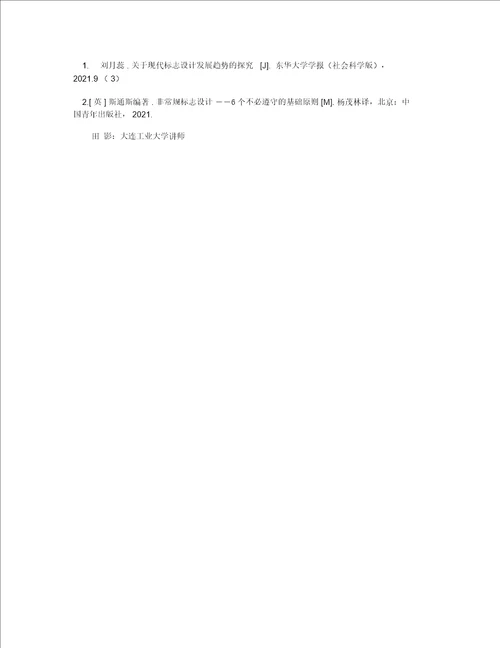 数字技术支持下的标志设计9305