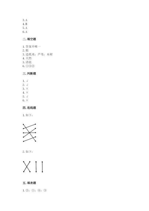 教科版科学二年级上册《期末测试卷》精品（预热题）.docx