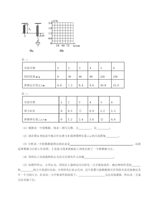 小卷练透广东深圳市高级中学物理八年级下册期末考试综合训练试卷（含答案详解版）.docx