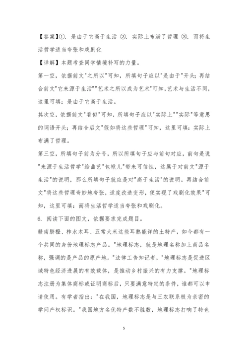 2022年浙江高考语文试题及参考答案.docx