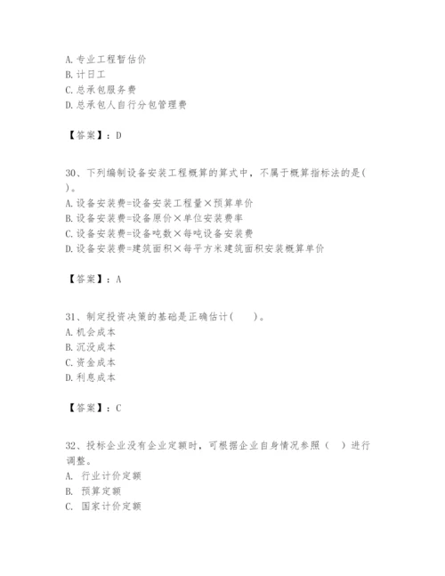 2024年一级建造师之一建建设工程经济题库附完整答案【易错题】.docx