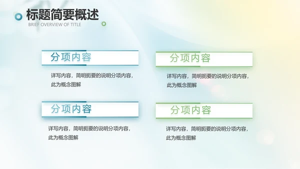 小清新中国风春天旅游电子相册动态PPT