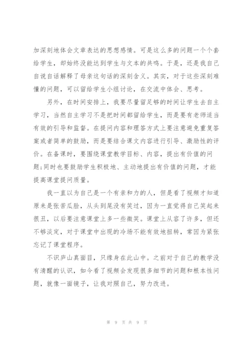 《桂花雨》教学反思.docx
