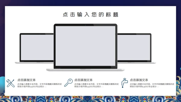 景泰蓝国潮中国风通用PPT模板