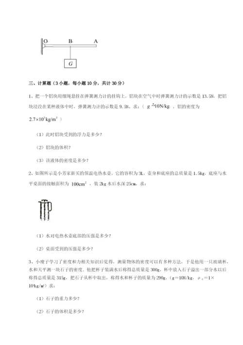 基础强化重庆市巴南中学物理八年级下册期末考试综合测评试卷（解析版）.docx