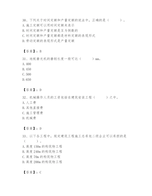 2024年施工员之装修施工基础知识题库附答案（突破训练）.docx