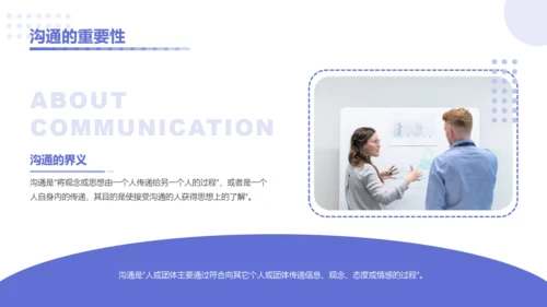 企业培训员工综合能力提升通用PPT模板