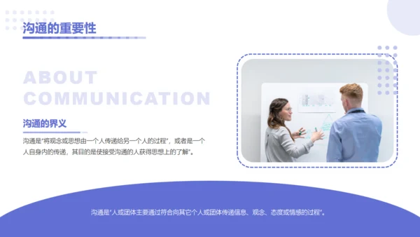 企业培训员工综合能力提升通用PPT模板