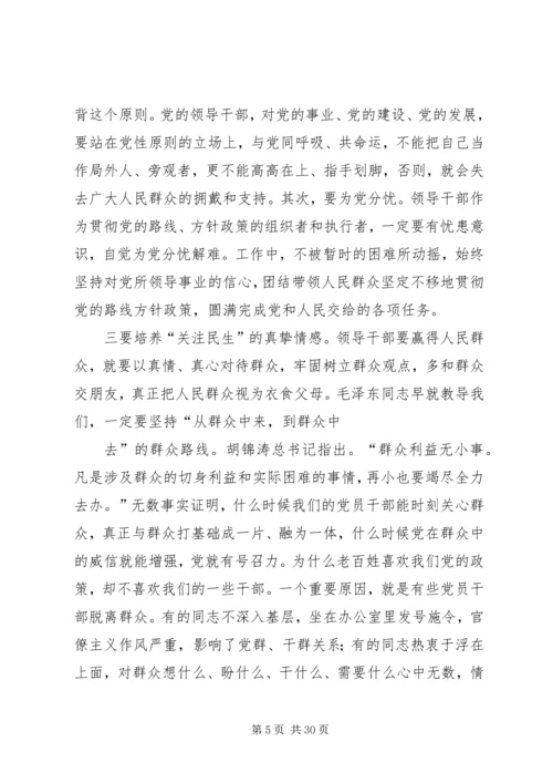 如何做好新形势下的群众工作 (2).docx