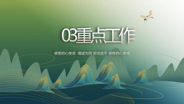 绿水青山就是金山银山乡村振兴PPT动态