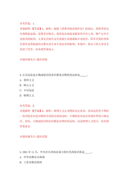 广东省梅州市生态环境局丰顺分局公开招考1名劳务派遣人员模拟考试练习卷及答案第5卷