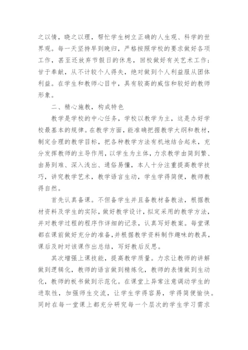 音乐教师年度考核个人总结.docx