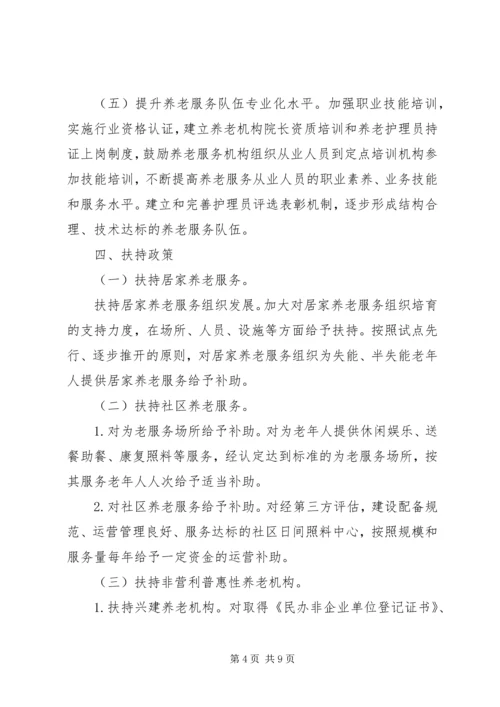 社会福利发展工作计划 (2).docx