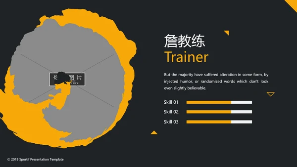 橙黑笔刷体育运动锻炼健身房宣传PPT模板