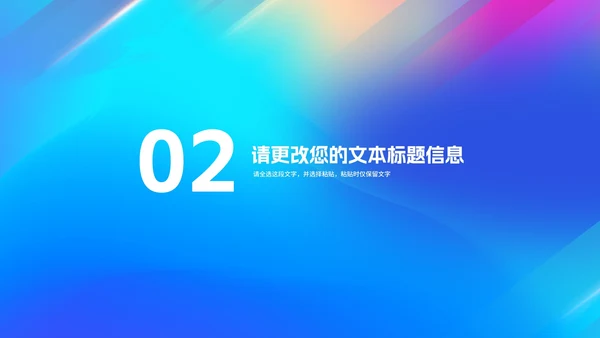 蓝色炫彩购物节年终大促销活动PPT模板