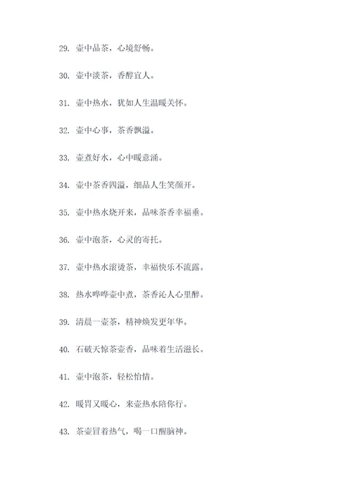 说壶的顺口溜