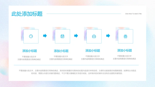蓝色清新极简通用PPT演示模板