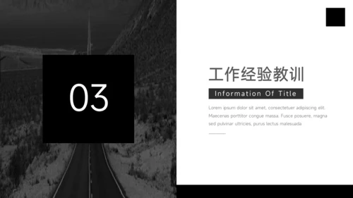 黑白极简主义市场营销总结汇报PPT模板