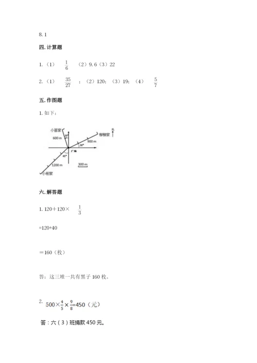 人教版六年级上册数学期中测试卷及参考答案【模拟题】.docx