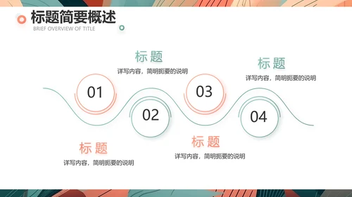时尚创意艺术个人作品集作品展示ppt