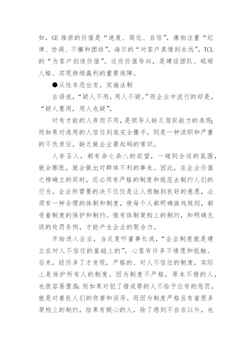 善恶的认识议论文.docx