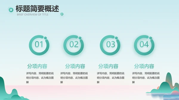 蓝色中国风春天春季旅游相册动态PPT