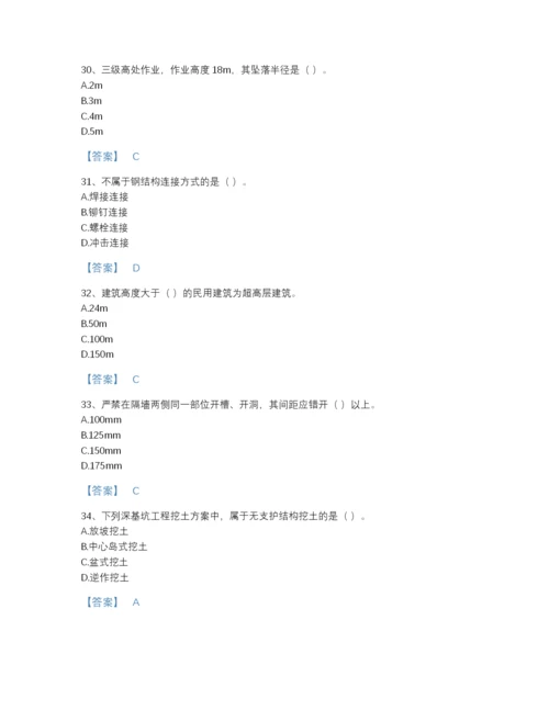 2022年江西省施工员之土建施工基础知识高分提分题库(含有答案).docx